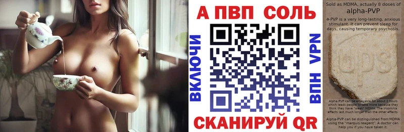 APVP Crystall  купить наркотики сайты  Майкоп 
