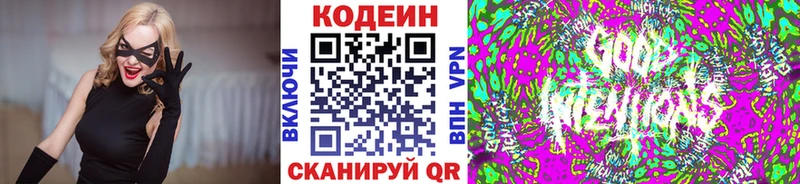 Кодеиновый сироп Lean напиток Lean (лин)  купить наркоту  Майкоп 