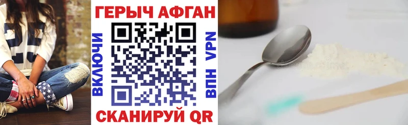 ГЕРОИН хмурый  Майкоп 