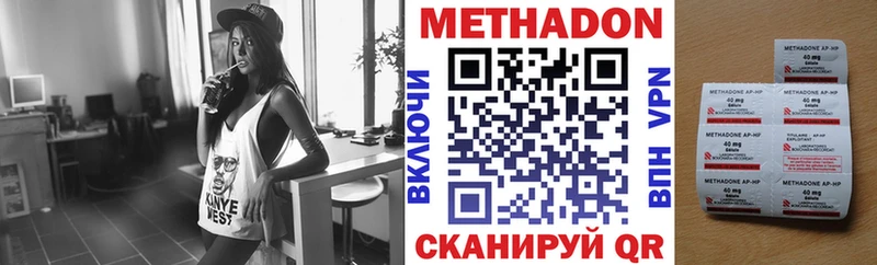 Метадон белоснежный  Майкоп 