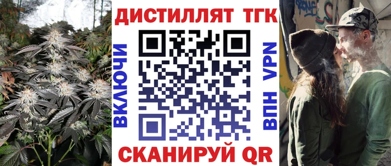 Дистиллят ТГК жижа  гидра вход  Майкоп 